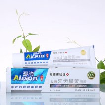 爱尚不含氟牙膏改善牙齿黑黄盒装美白牙膏120g